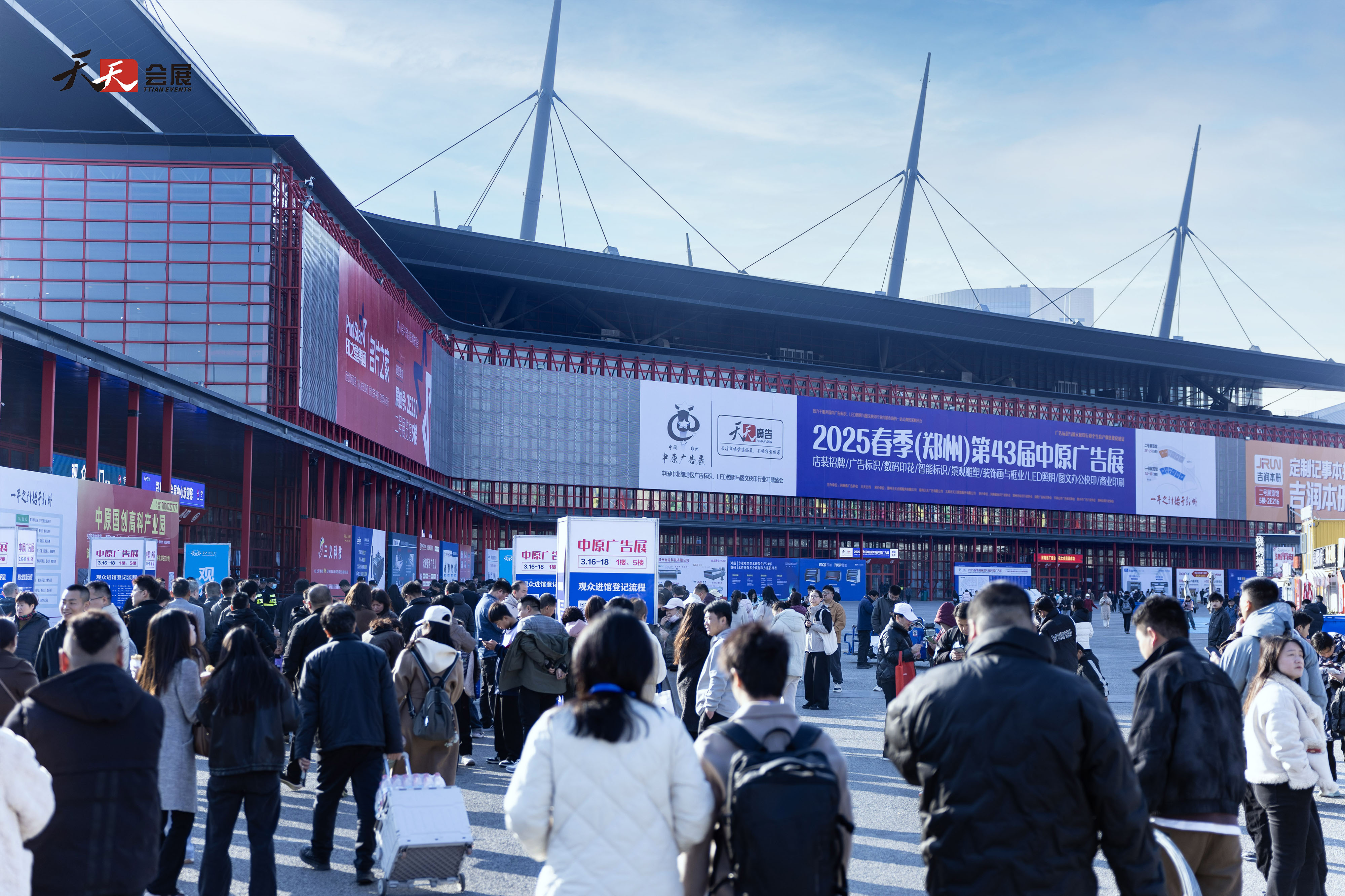 啟航新章，共繪廣標行業(yè)盛景—— 2025春季第43屆中原廣告展盛大開(kāi)幕！
